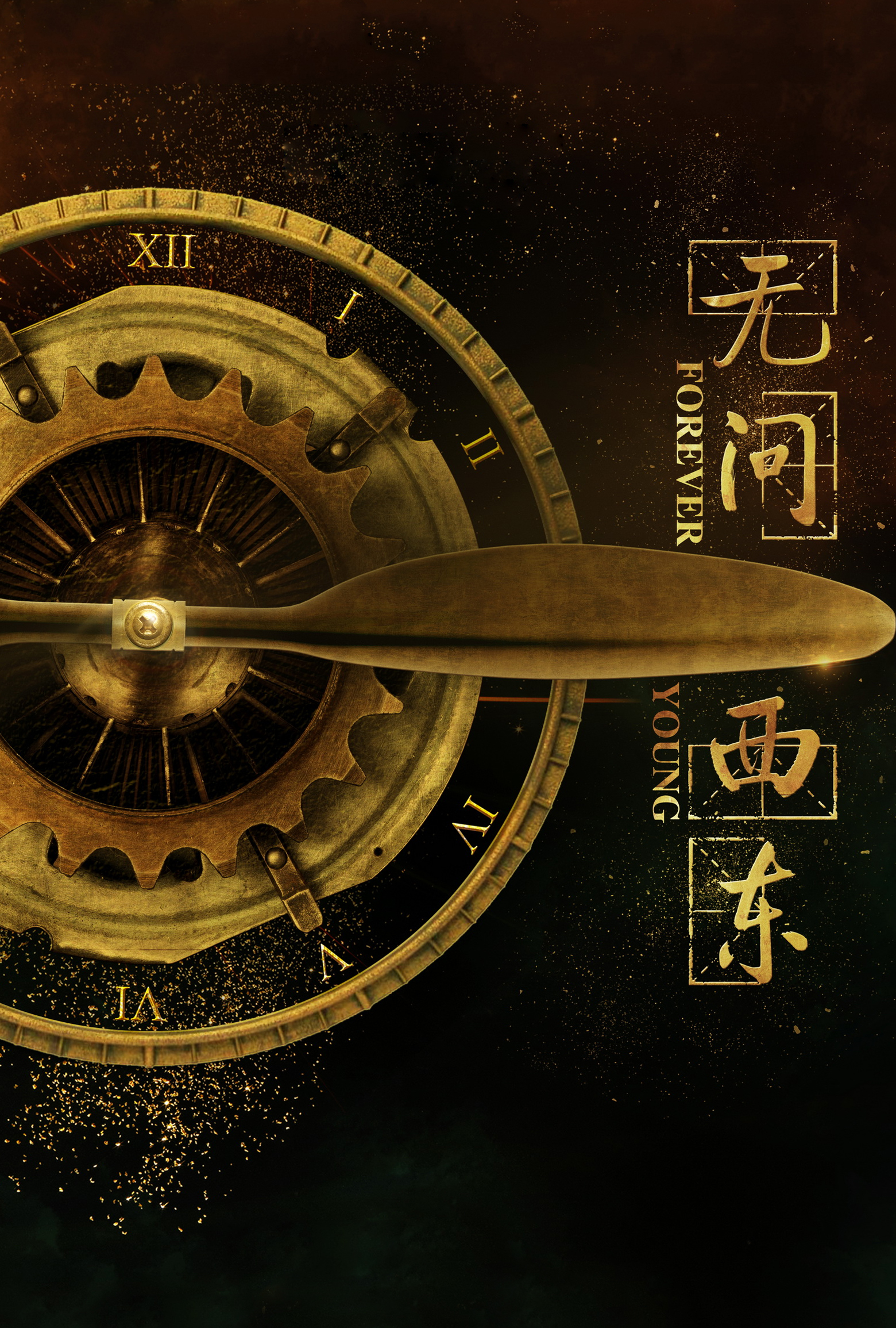 《无问西东》剧照图片,无问西东高清壁纸